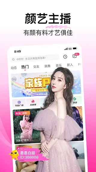 蘑菇视频APP移动端内容浏览